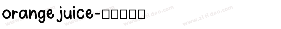 orange juice字体转换